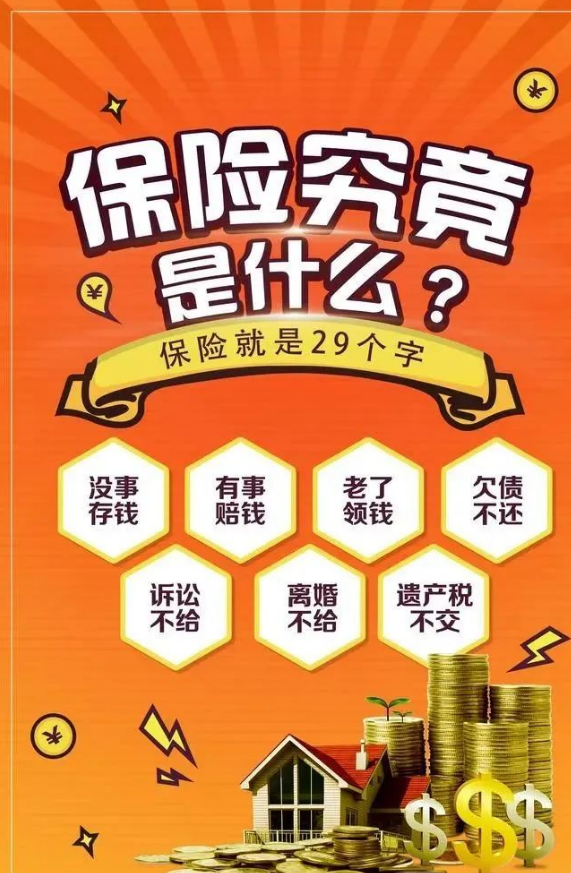 保险，为生活撑起保护伞
