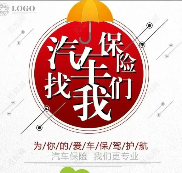 爱车的坚固护盾 —— 车险知识全解析