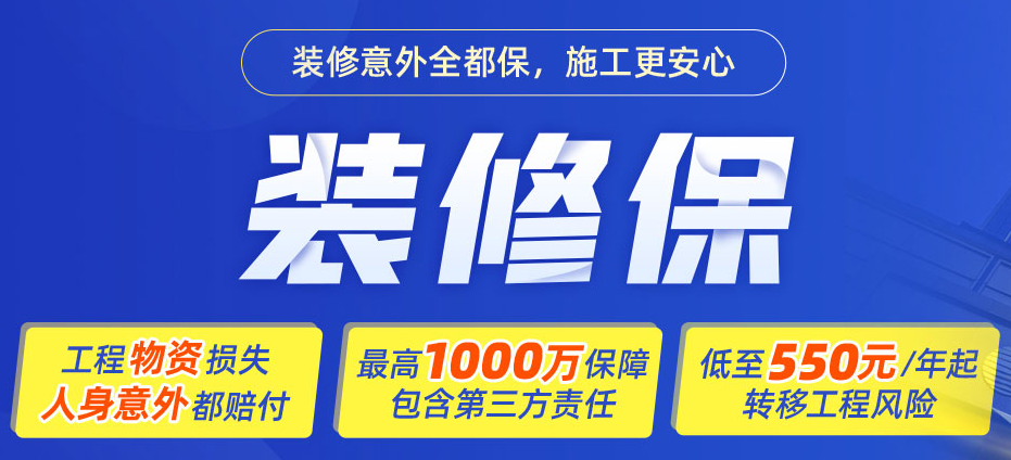 建筑工程一切险