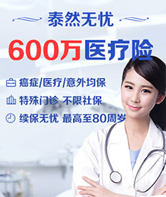 百万医疗