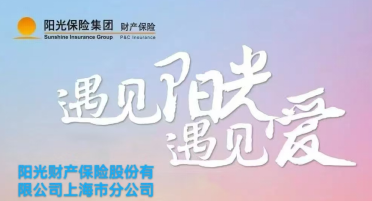 企业财产一切险等运营期风险保障